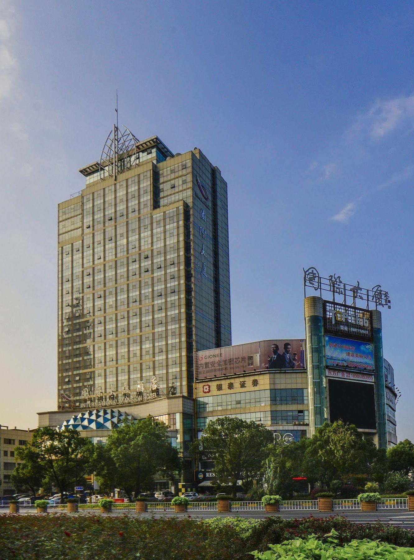 Yiwu International Mansion Hotel Ngoại thất bức ảnh